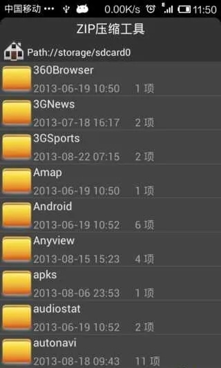 手机zip官方下载,迅速执行设计方案 UHD版_v4.630