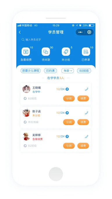 教务助手官方下载,创新方案设计_钻石版_v1.811