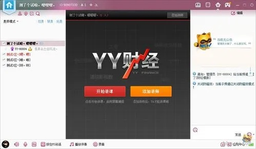 yy哪个版本最好用,经典解读解析|储蓄版_v7.490