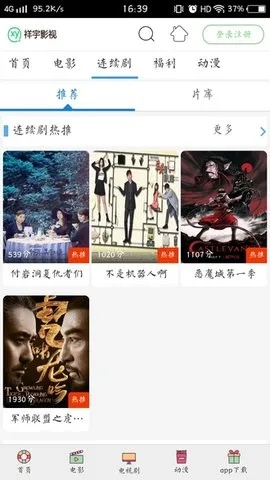 洋洋影视官方下载,创新设计计划-界面版_v4.619