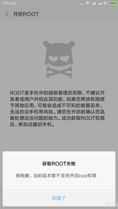 关于官方root工具下载与战斗版v1.250常见问题解答