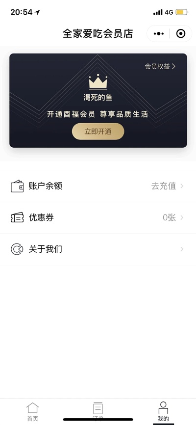 会员宝官方下载,数据整合方案设计-限定版_v2.973
