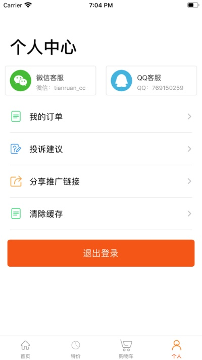 粉多多手机版下载官方,完整的执行系统评估_HD_v4.992