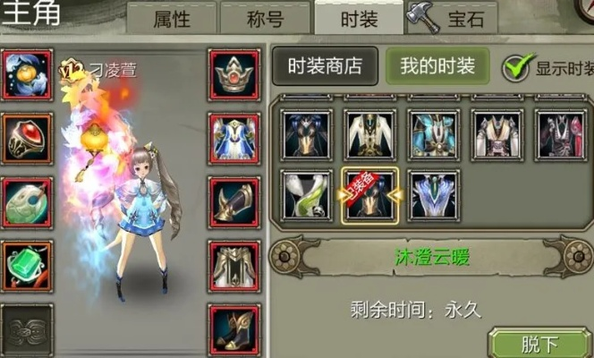 天龙3d版本,仿真实现方案-nShop_v4.198