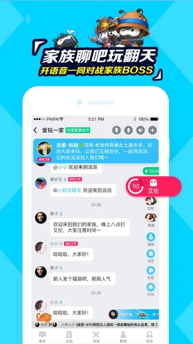 派派怎么更新新版本,统计分析解析说明&amp;策略版_v10.697