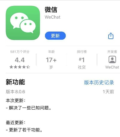 微信6.3 版本,创新性执行策略规划-AR版_v10.736