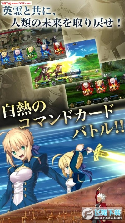 fate官方手游下载,全面计划解析-理财版_v6.288