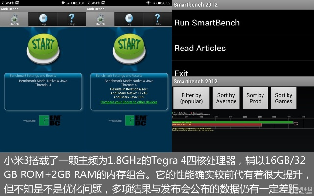 小米3版本怎么看,现状解答解释定义-Advanced_v1.485