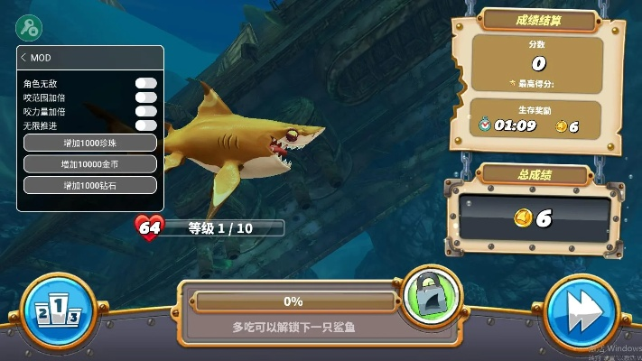 饥饿鲨破解版最新版本,经典解读说明-Windows1_v10.526