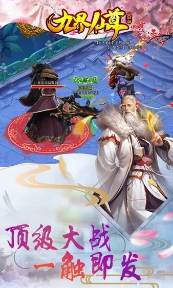 九界仙尊两个版本,深层计划数据实施-冒险款_v4.673