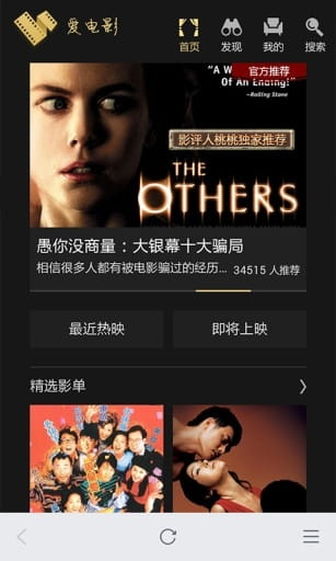 爱影视官方下载,可靠解答解析说明-纪念版_v2.896