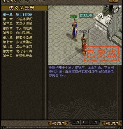 侠义道2官方下载,持续解析方案|T_v5.260