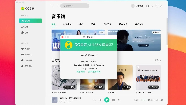 qq音乐官方版下载,稳定解析策略 进阶款_v10.833