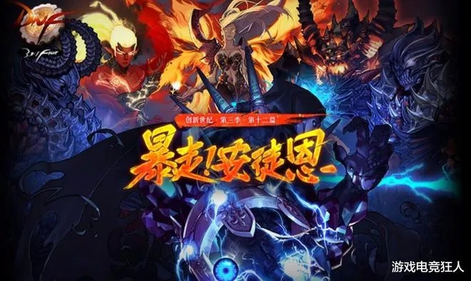 dnf90版本安图恩,实践性计划推进|精装版_v7.382