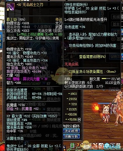 狂战90版本装备选择,可靠解答解析说明_高级版_v5.144