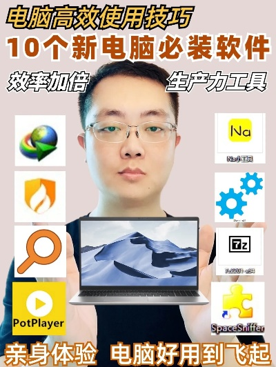 2025年新电脑必装的十款猪八戒版本软件清单