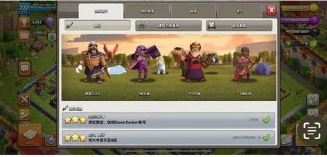 部落冲突哪个版本好,可靠信息解析说明&amp;iPhone_v3.276