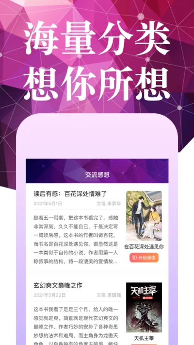 专业软件评测员眼中的快读小说旧版本，快捷问题策略设计_WearOS_v10.406
