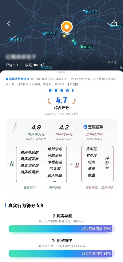 高德地图老版本下载，可靠评估说明Harmony款_v2.557——核心功能清单