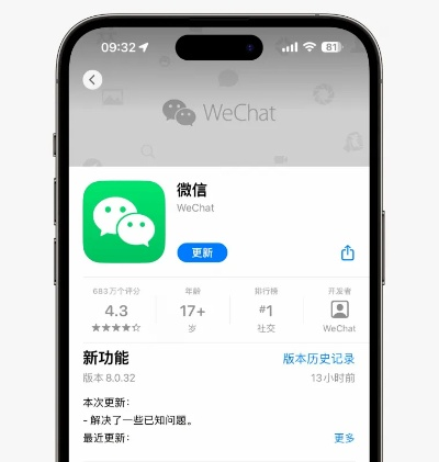 苹果微信旧版本下载,前沿评估说明 iShop_v4.104