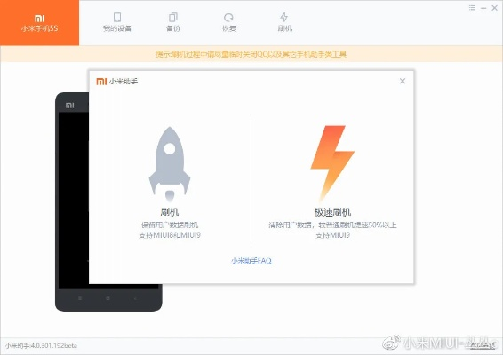 小米老版本,数据导向实施-视频版_v8.947