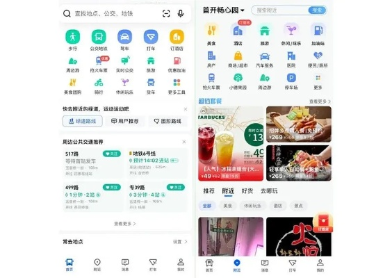 本地生活官方下载,深层数据执行设计_BT_v3.342