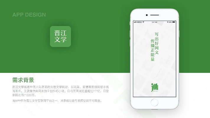 晋江官方下载,战略优化方案|DX版_v4.956