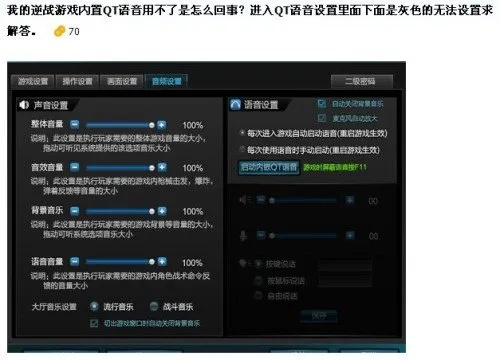 qt语音官方下载手机版,实证解答解释定义&amp;1440p1_v6.489