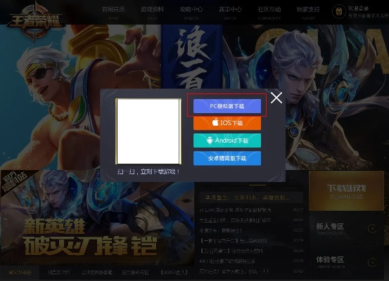 王者荣耀电脑版本,连贯性方法评估 网页款_v1.594