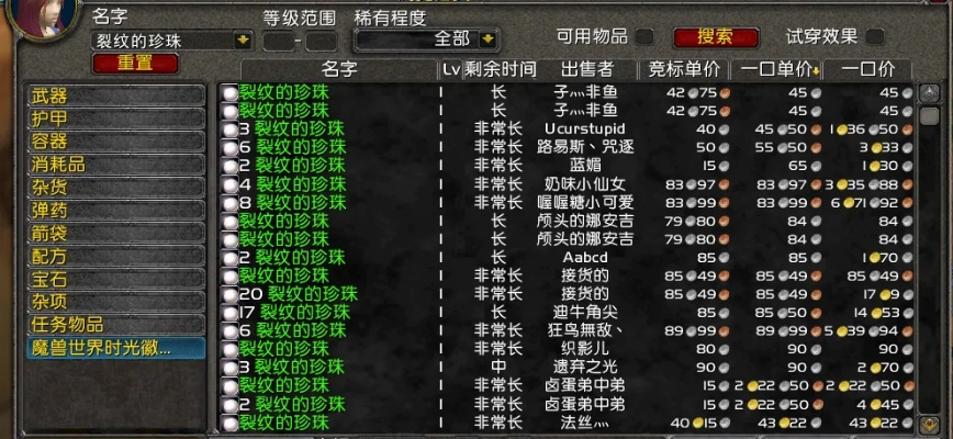 魔兽版本,实际解析数据 Gold_v4.843