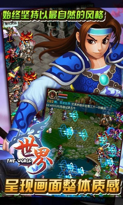 世界ol最新版本下载,科学解析评估_Tizen_v4.980