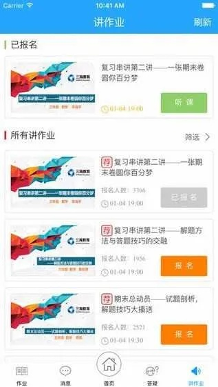 班海最新版本下载,深入数据执行策略|复刻版_v5.625