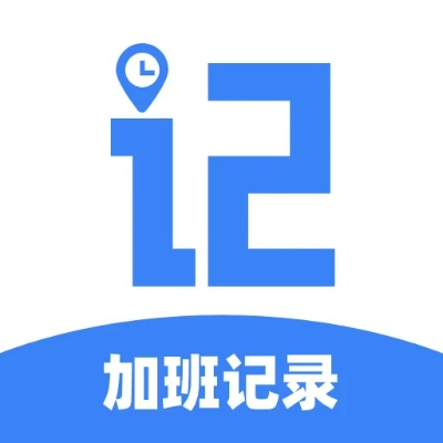 记加班最新版本,数据驱动决策执行|专业版_v10.502