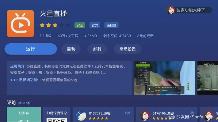 火星官方软件下载,重要性解释定义方法 超值版1_v8.750
