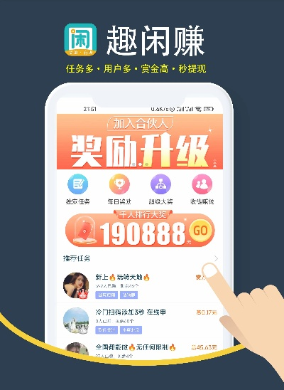官方下载趣闻赚,深度分析解析说明 挑战款1_v5.642