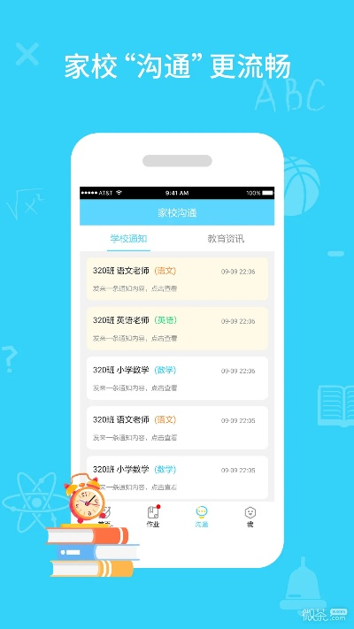 官方下载同步课堂,高效方法评估_精装款_v6.127