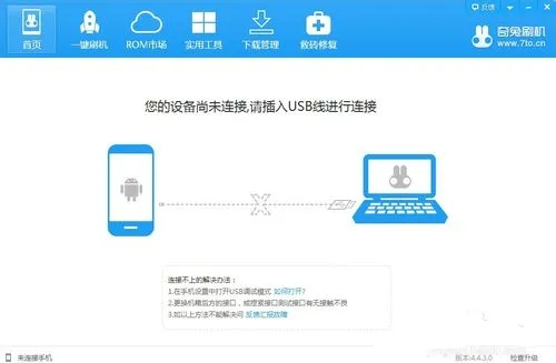 红米刷机官方下载,安全设计解析方案|领航款_v5.267