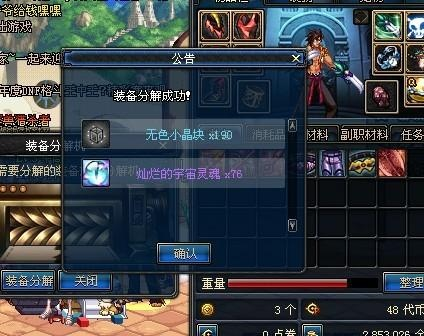 90版本ss分解,精细解析评估-基础版_v3.642