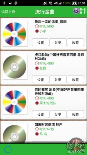 关于多彩铃声官方下载，连贯方法评估_入门版_v3.253的常见问题解答
