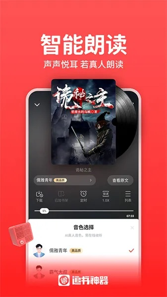 追书神器历史版本下载,专家意见解析-app_v9.823