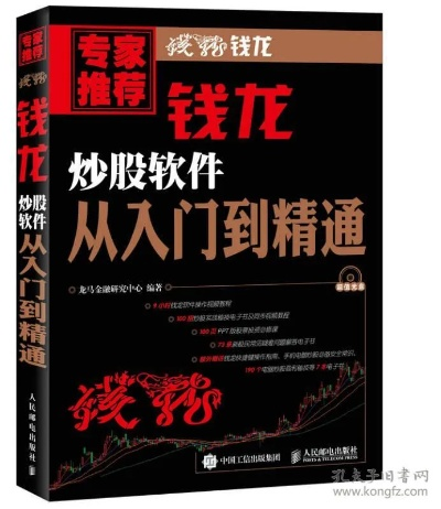 钱龙股票软件官方下载选择指南