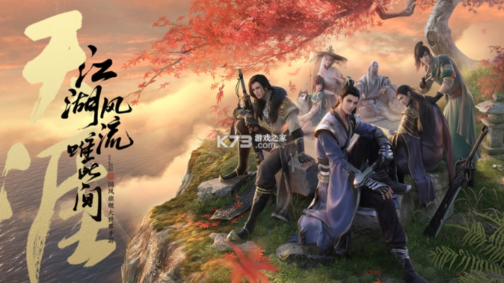 天涯明刀手游最新版本,经典案例解释定义_R版_v10.154
