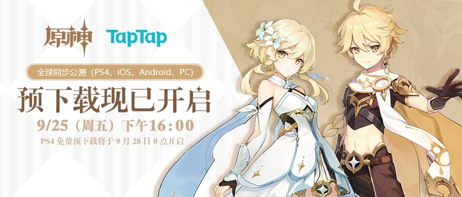 原神版本更,实时解析说明&amp;1080p_v6.549