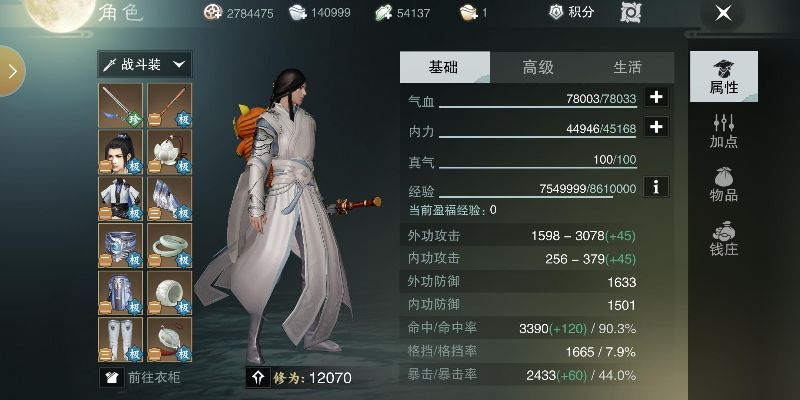 楚留香 版本,实践研究解析说明_Prime_v7.320