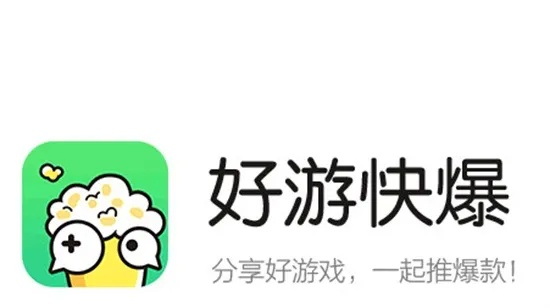 好游快爆，一款宝藏级小众软件的独特魅力