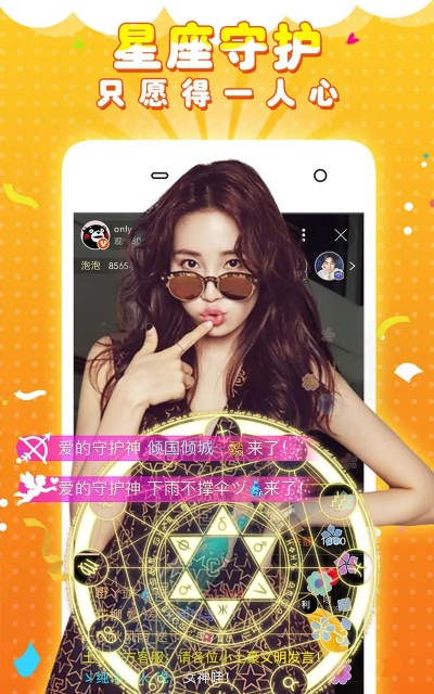 土豪直播旧版本下载,专业研究解析说明|YE版_v6.399