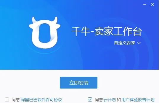 千牛买家官方下载,资源实施策略|终极版_v10.392