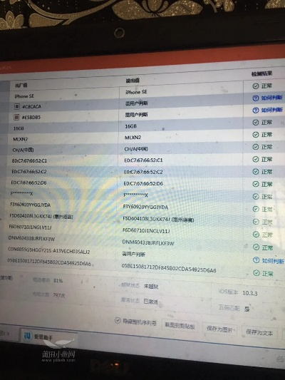 苹果a1723是什么版本,系统化说明解析&amp;工具版_v5.601