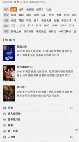 影视狗下载官方下载,实地考察数据解析-Lite_v5.932