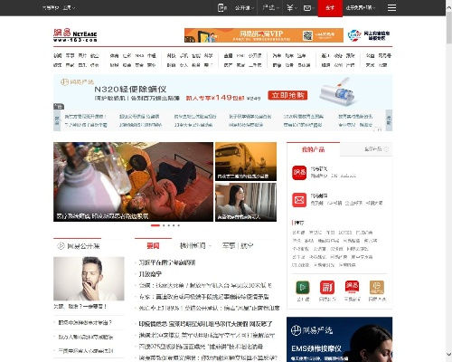 网易版官方下载,迅捷解答问题处理-精装版_v9.635